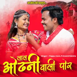 Laal Odhani Vali Por (feat. Anand Rakshe)